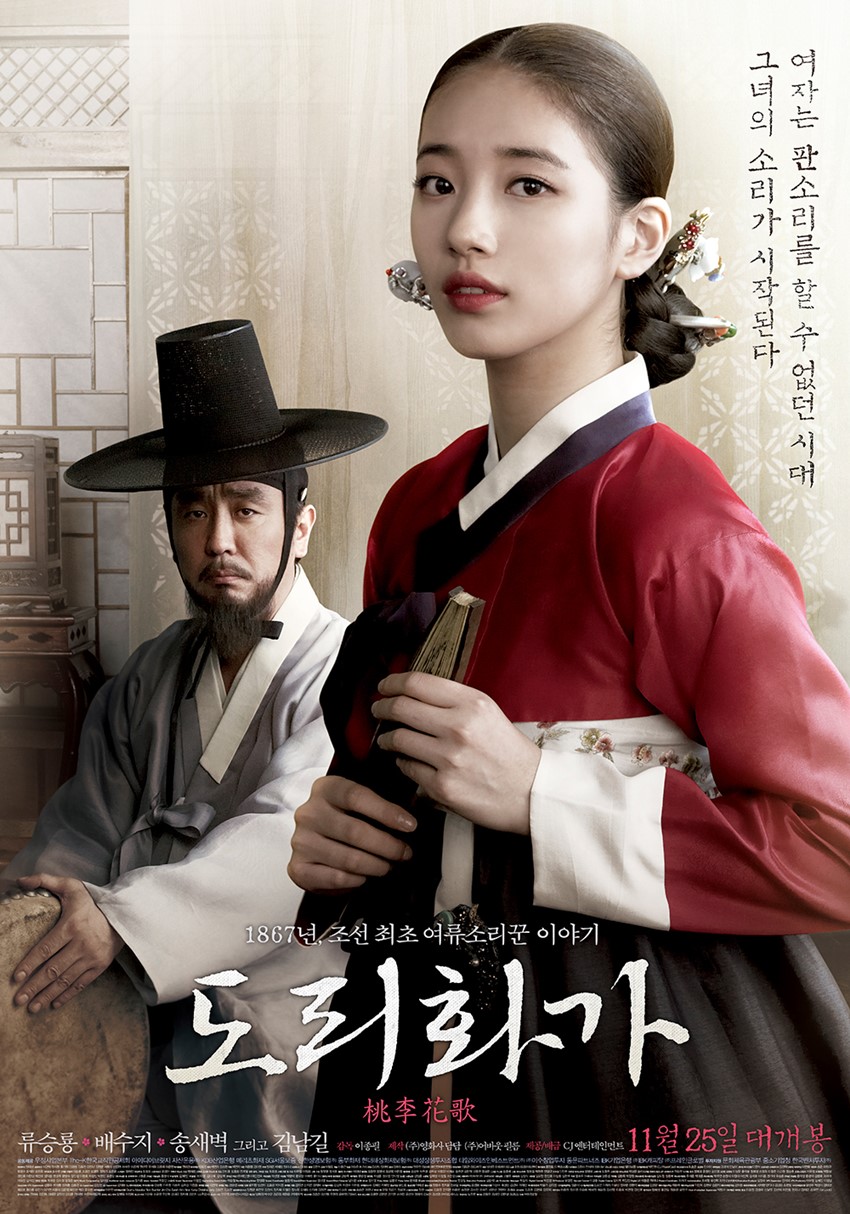 1.2016년 1월 둘째주 군민 무료영화 상영 안내" 도리화가"